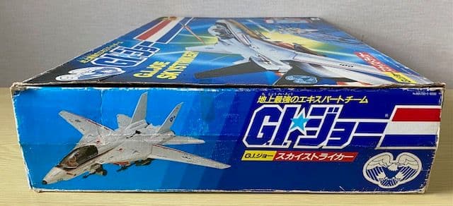 G.I. JOE Skystriker G-14「開封済み、未組み立て」
