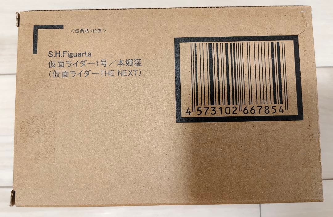 【改修品】真骨彫製法 仮面ライダー1号/本郷猛 仮面ライダーTHE NEXT