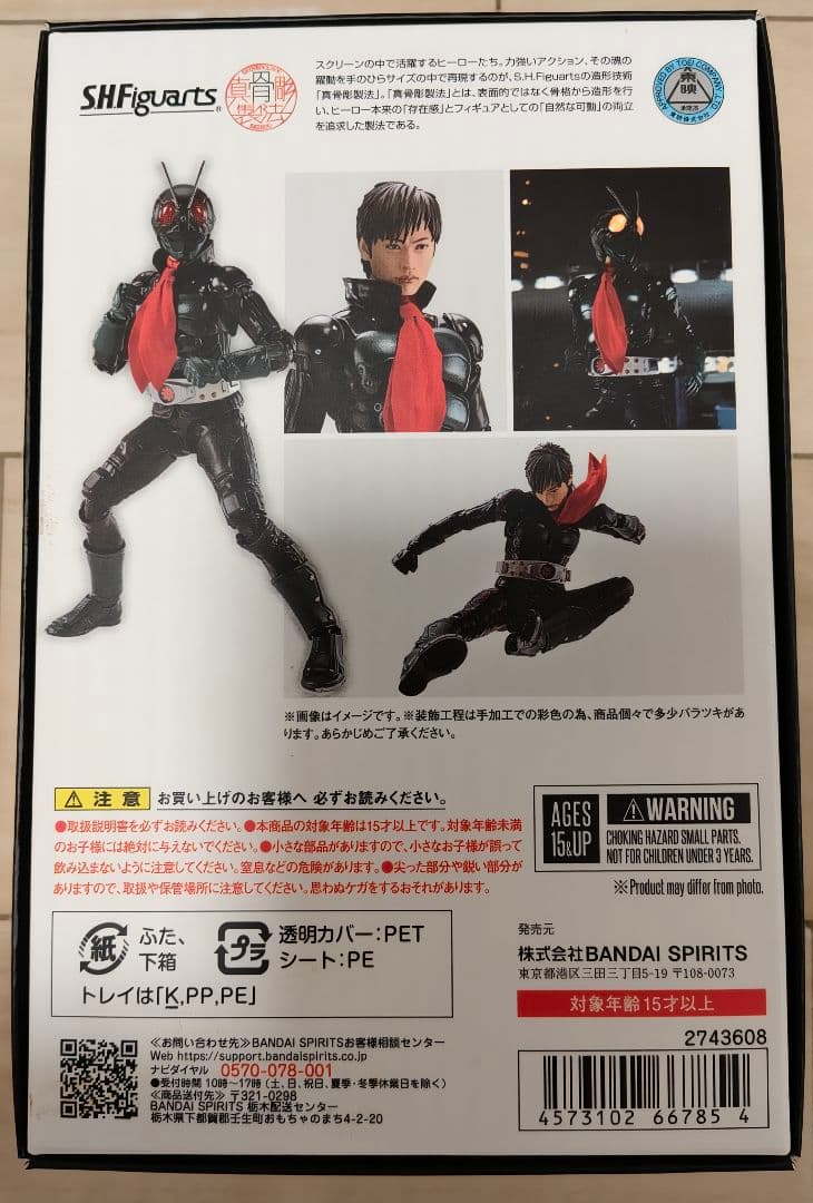 【改修品】真骨彫製法 仮面ライダー1号/本郷猛 仮面ライダーTHE NEXT