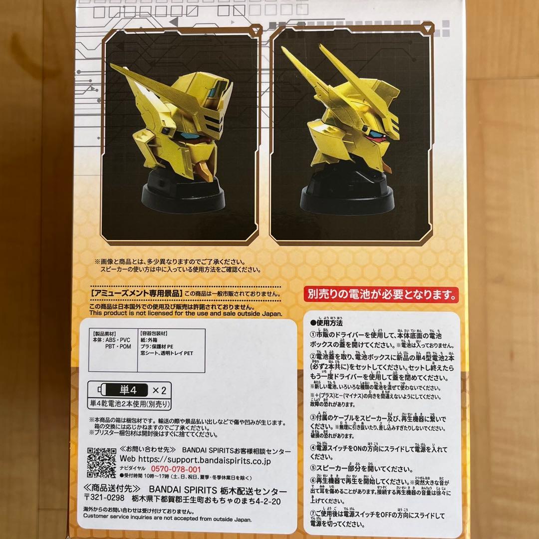 機動戦士ガンダムSEED FREEDOM ヘッド型スピーカー2種10個セット