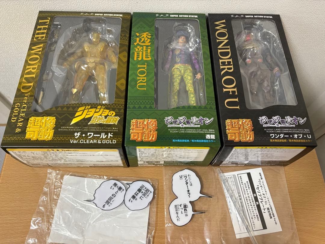 超像可動 透龍 ワンダー・オブ・U ザ・ワールド 3種 ワンフェス WF2026