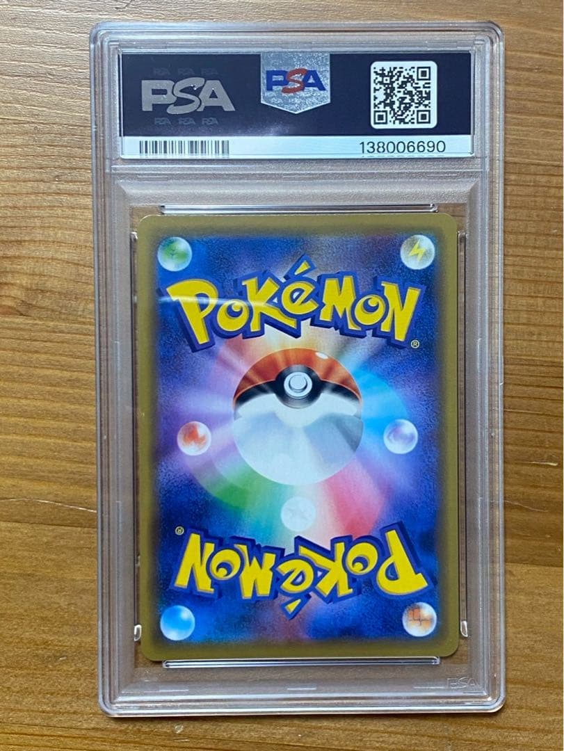 PSA10 レックウザGX RR 098/150 ウルトラシャイニー 690