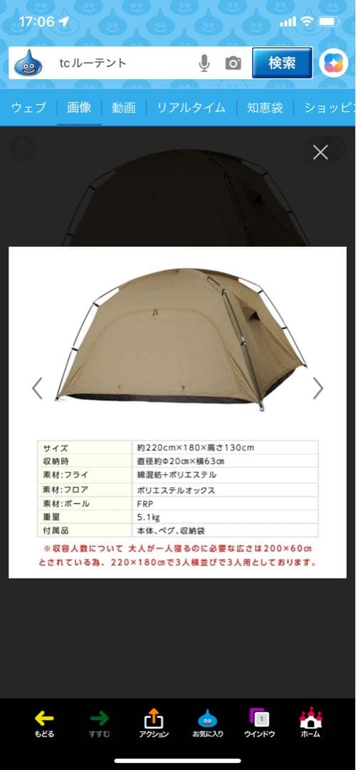 スカイパイロットtc、tcルーテント