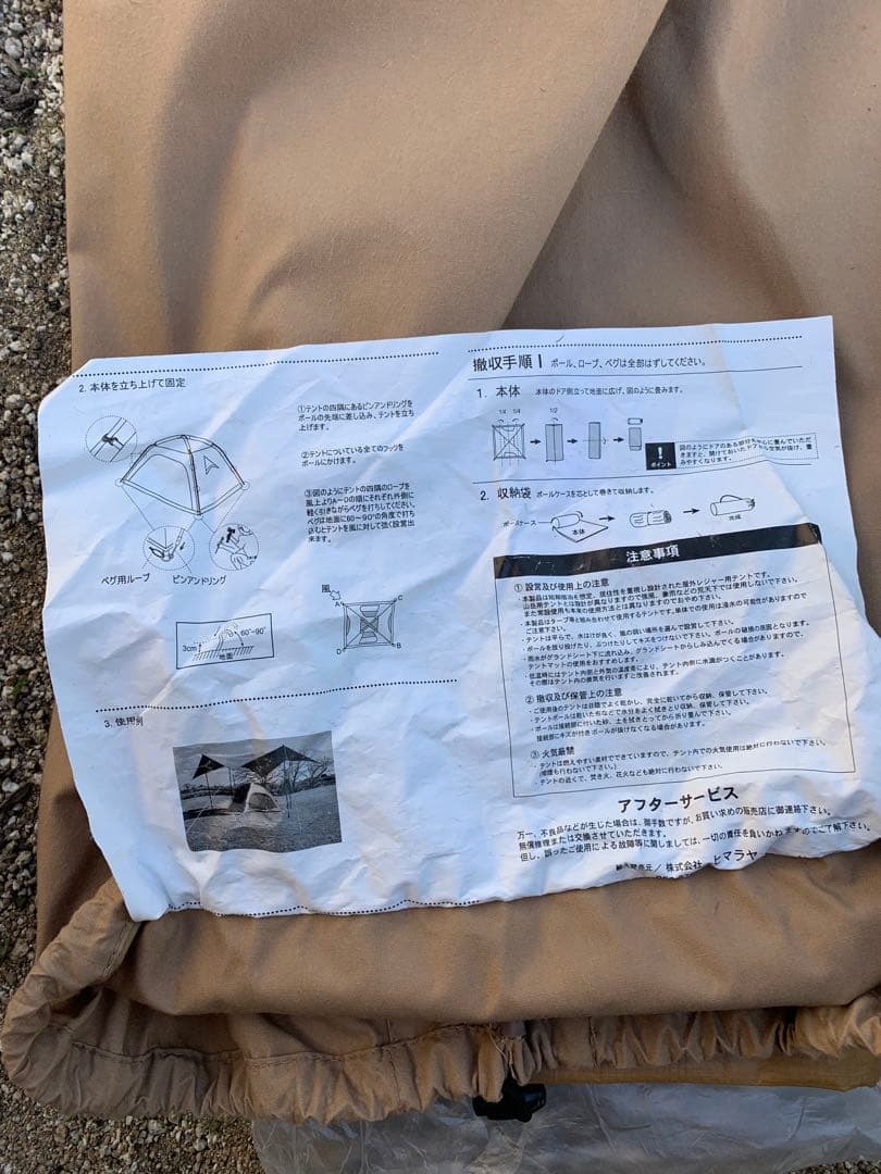 スカイパイロットtc、tcルーテント