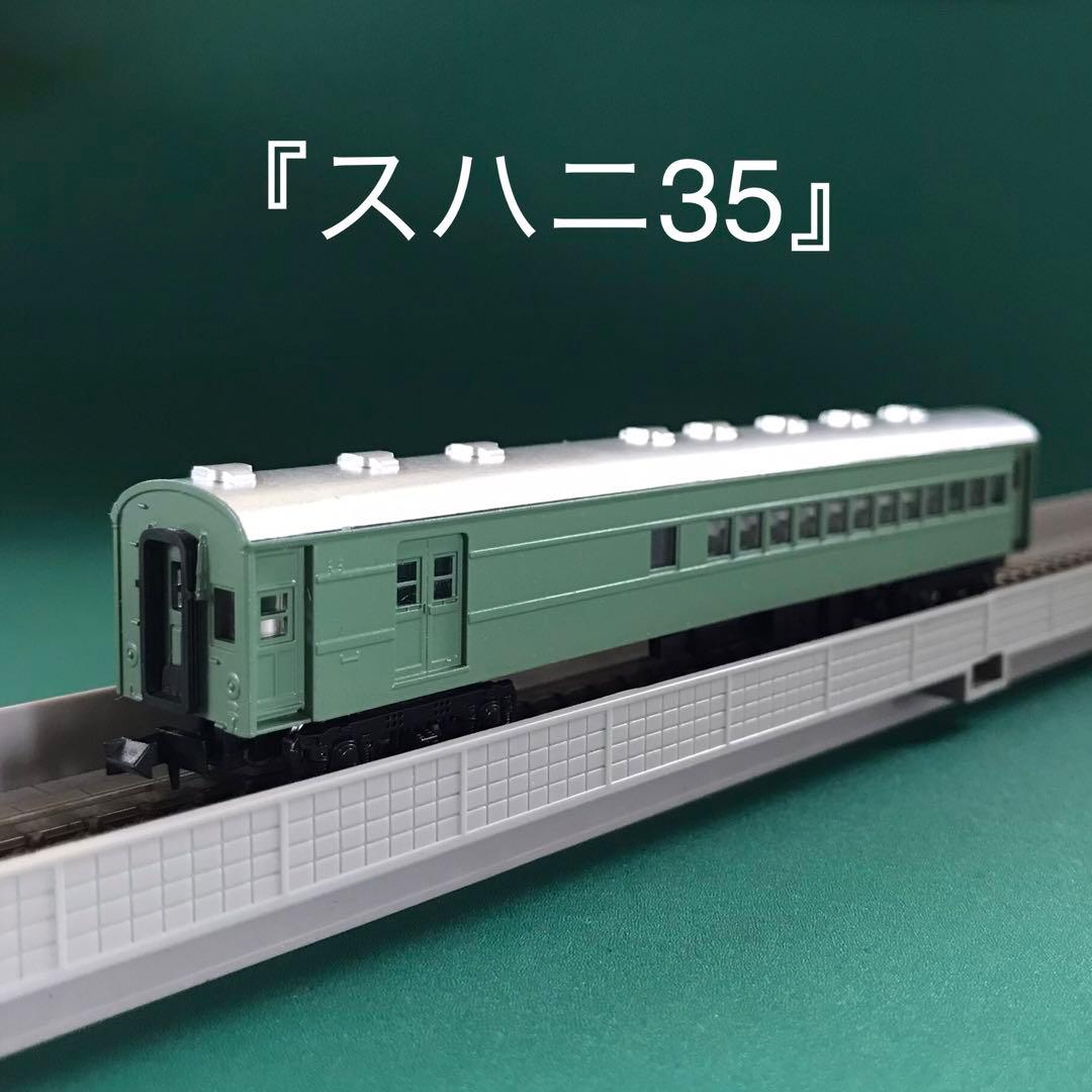 【10-390AT7】特急「つばめ」＋EF58青大将 基本7両セット