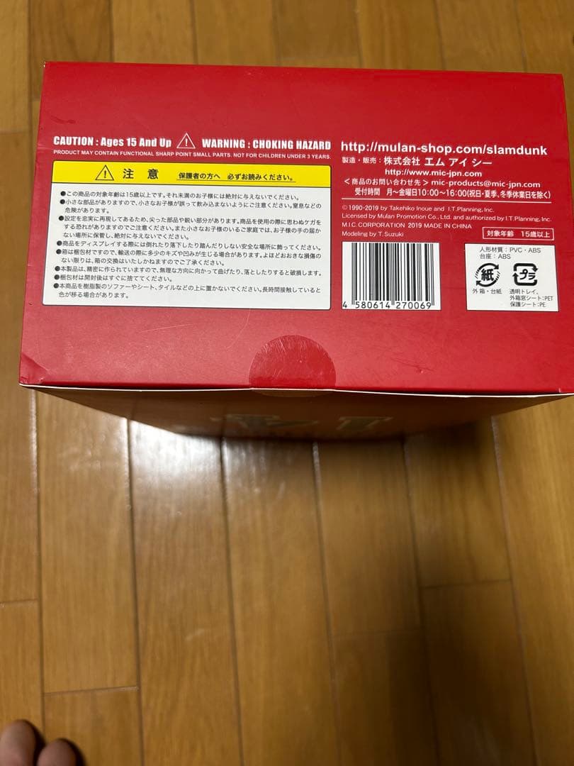 SLAM DUNK 三井寿　フィギュア