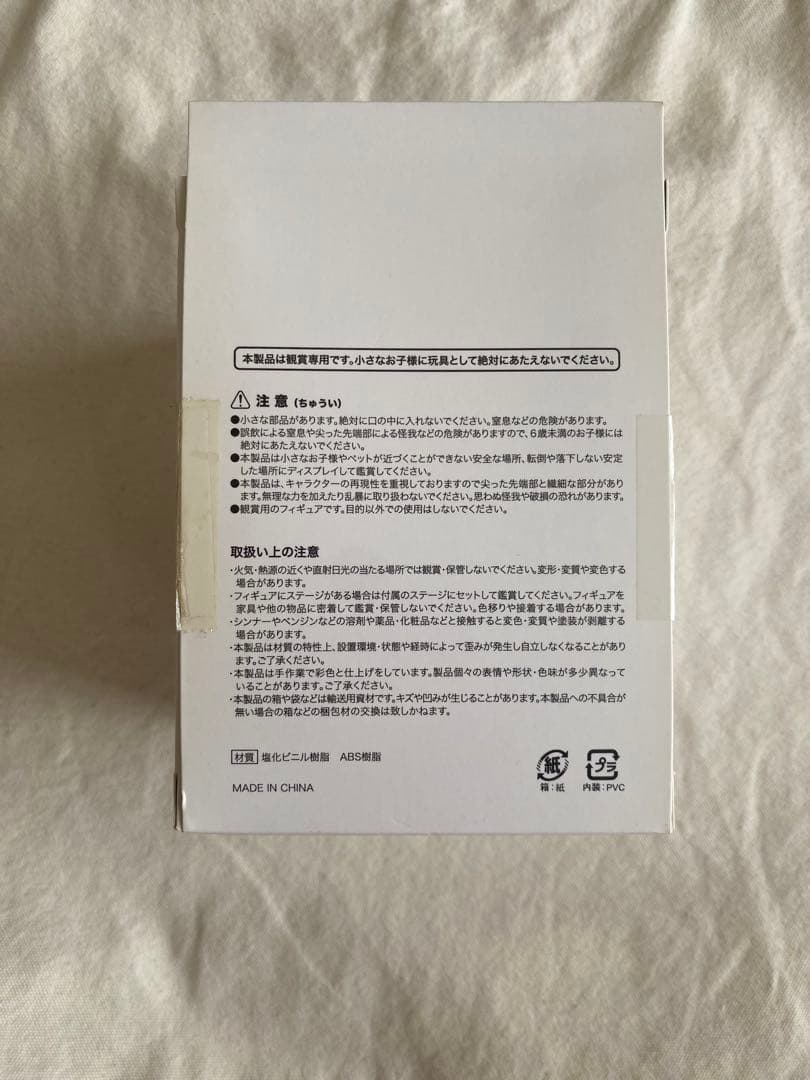 米津玄師　かいじゅうずかんフィギュア　コンプリートセット（箱付き）