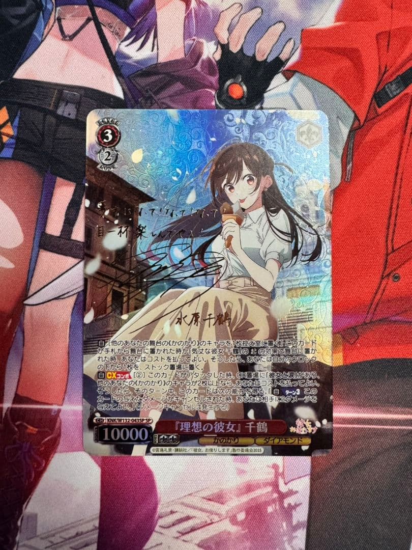 理想の彼女　千鶴　sp