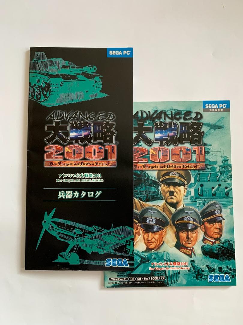 アドバンス大戦略2001