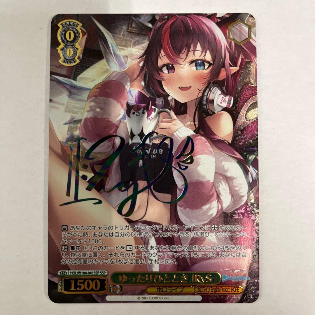 【特価‼️】ゆったりひとときIRyS サイン ホロライブ　SSP