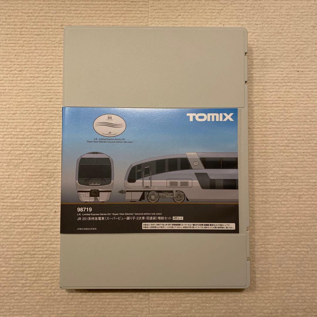 【TOMIX】 JR251系特急電車(スーパービュー踊り子・2次車・旧塗装)増結