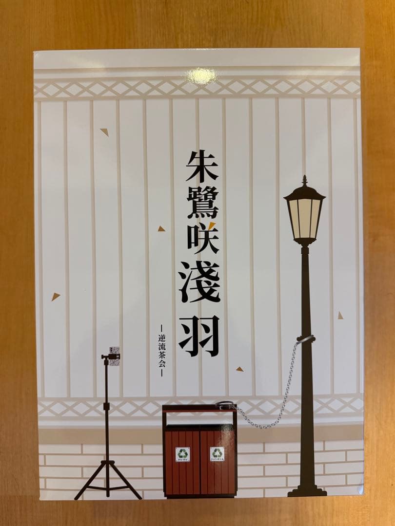 逆流茶会 朱鷺咲浅羽 Vibrastar 1/7 フィギュア