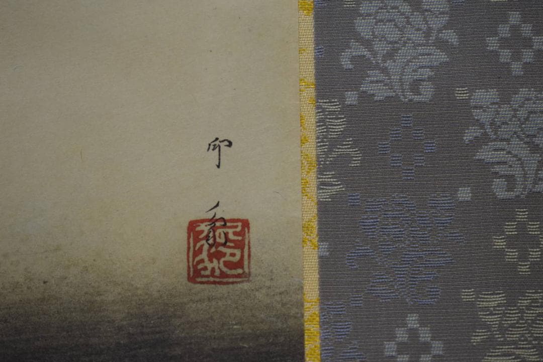 複製/堂本印象/山水図/大文字焼き/工芸/布袋屋掛軸HJ-461