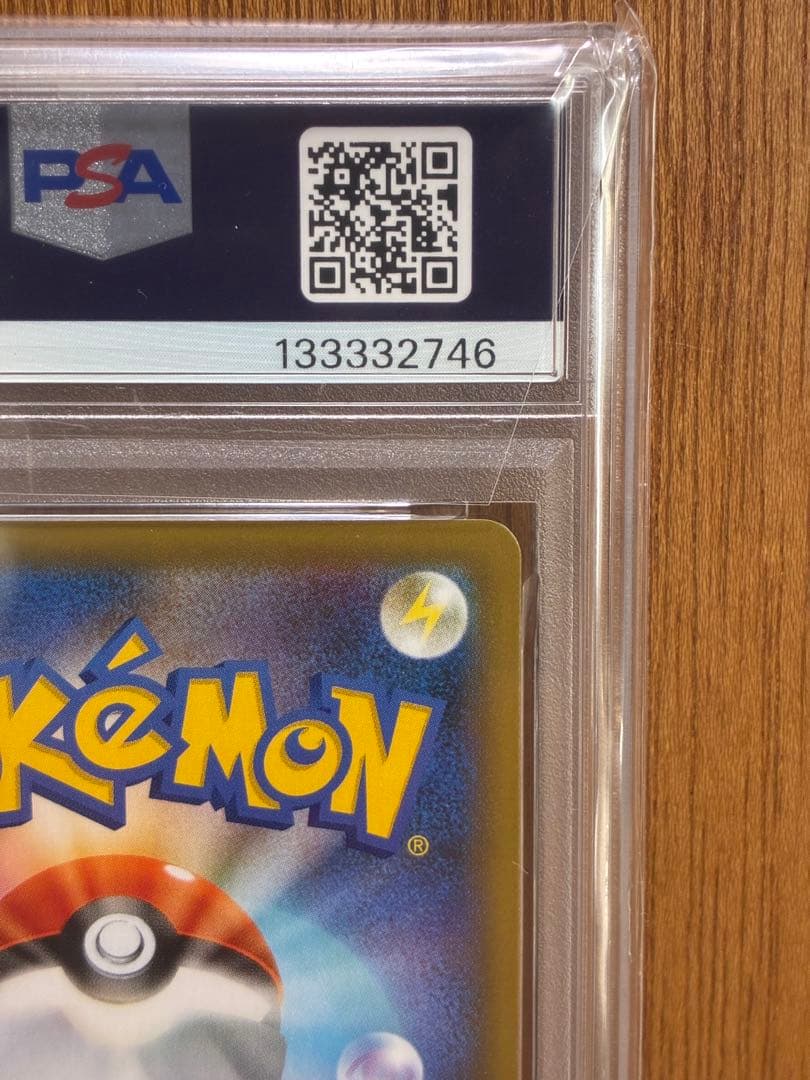 【PSA10】レシラム 25th