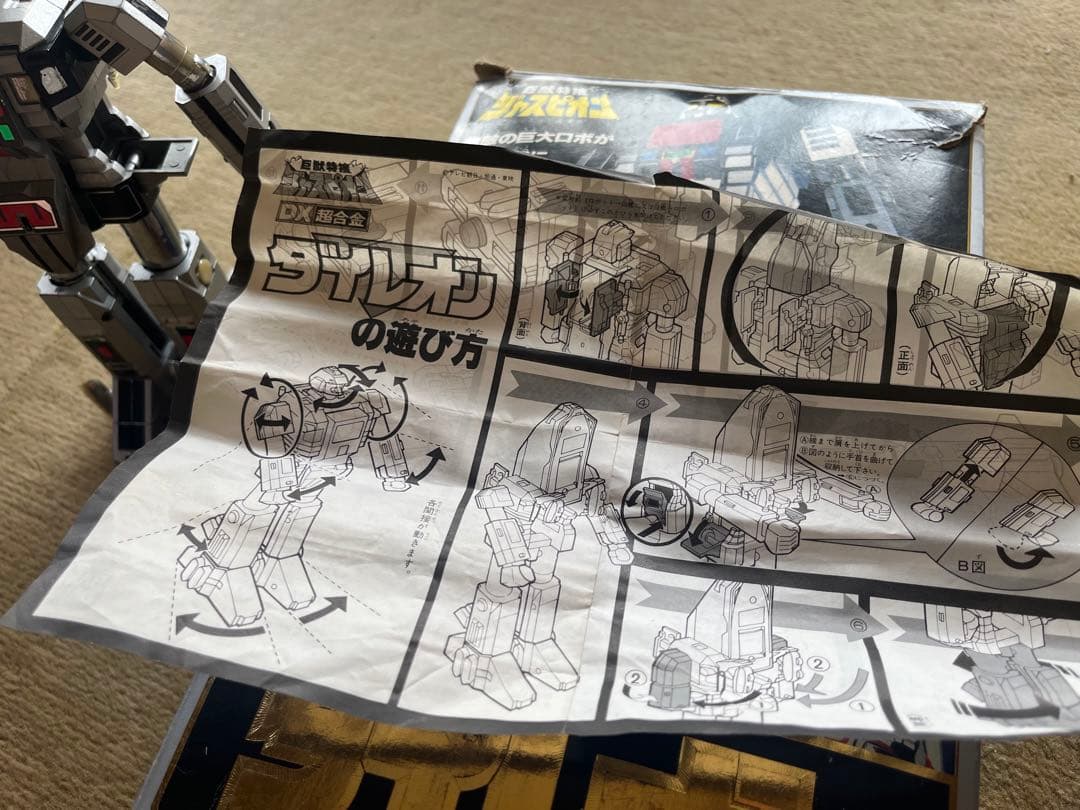 巨獣特捜ジャスピオン　DX超合金ダイレオン