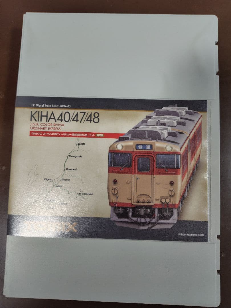 TOMIX KIHA40 ディーゼルカー 3両セット 復刻国鉄急行色98970