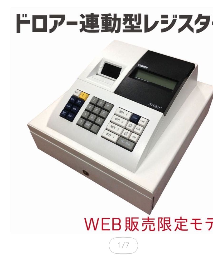 NITAC C ドロアー連動型レジスタ