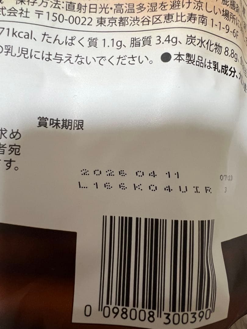 Nutella ビスケット 14袋セット