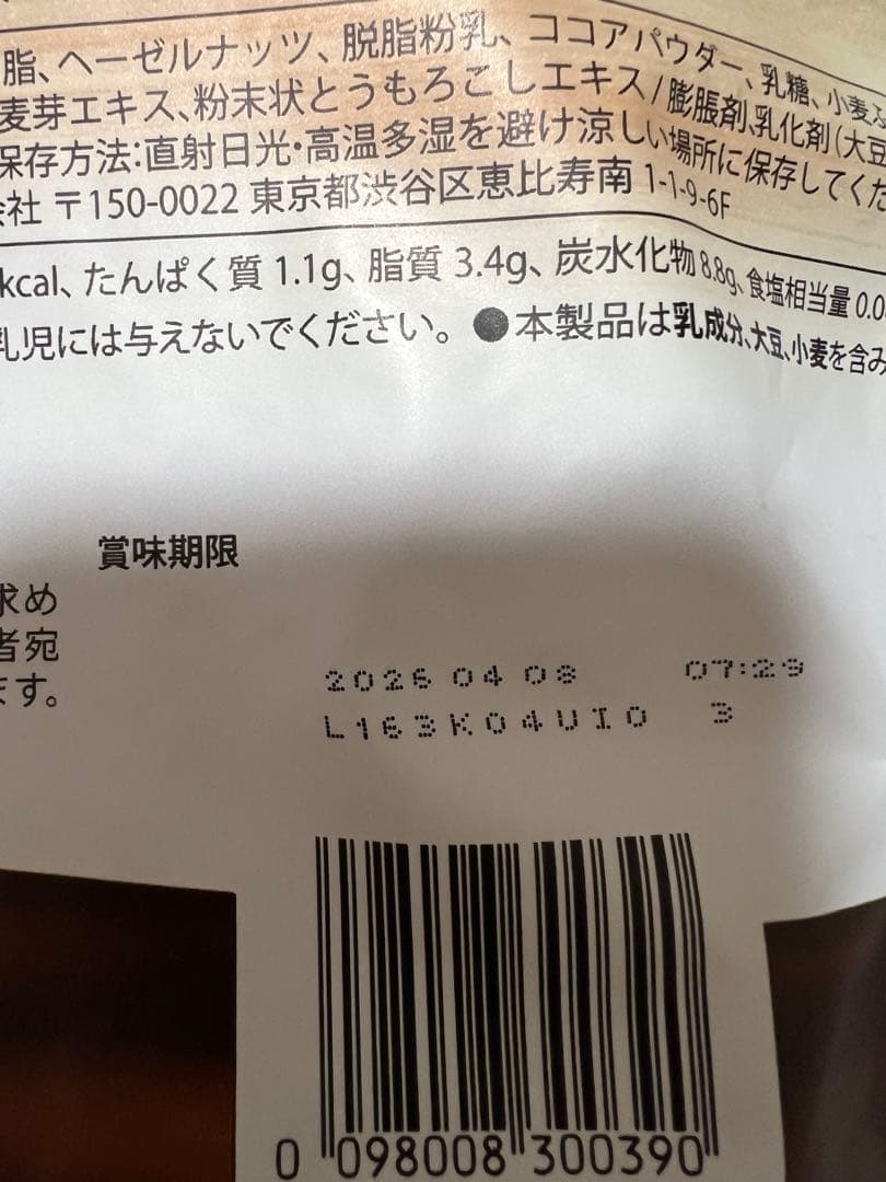 Nutella ビスケット 14袋セット