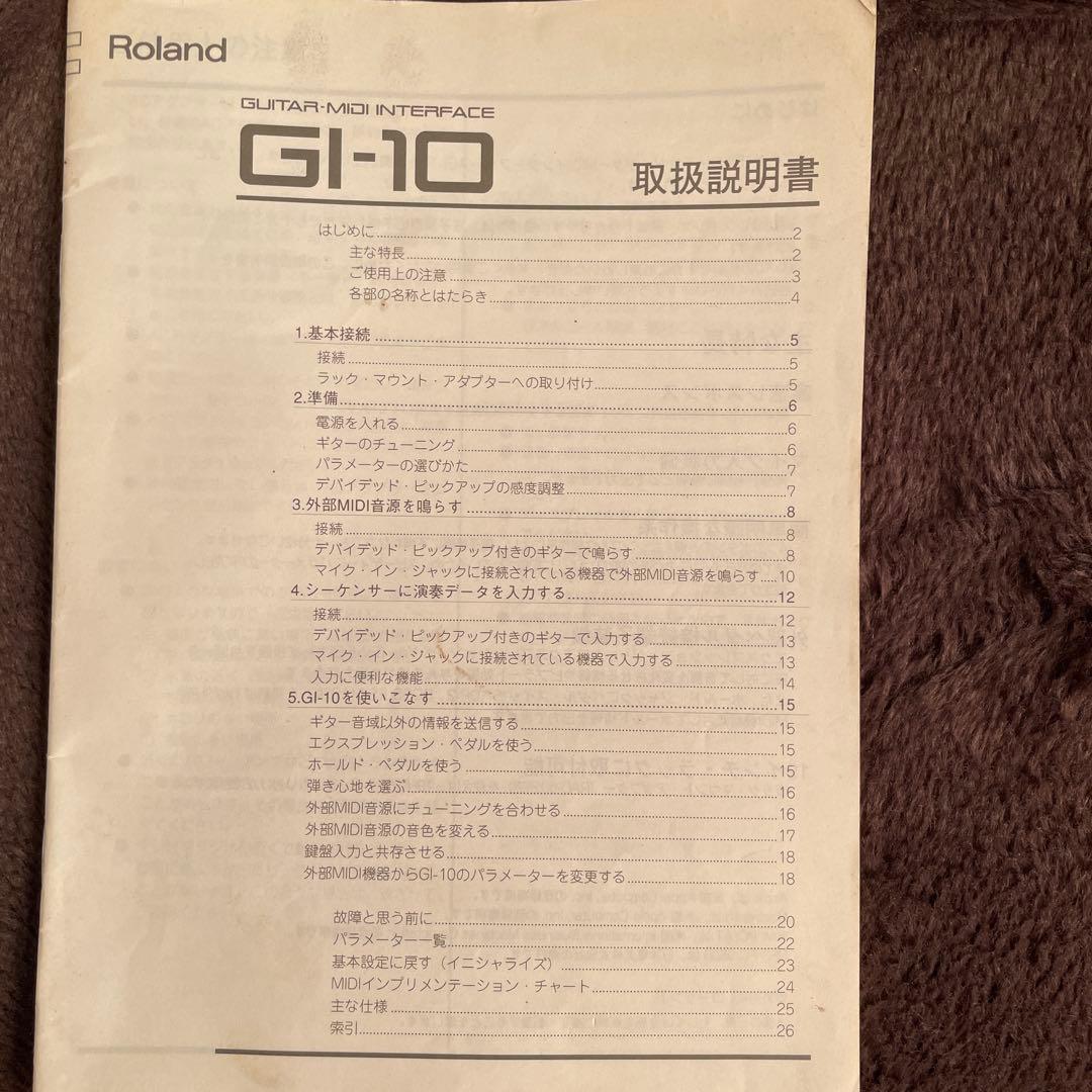 Roland GI-10 ギター-MIDIインターフェース