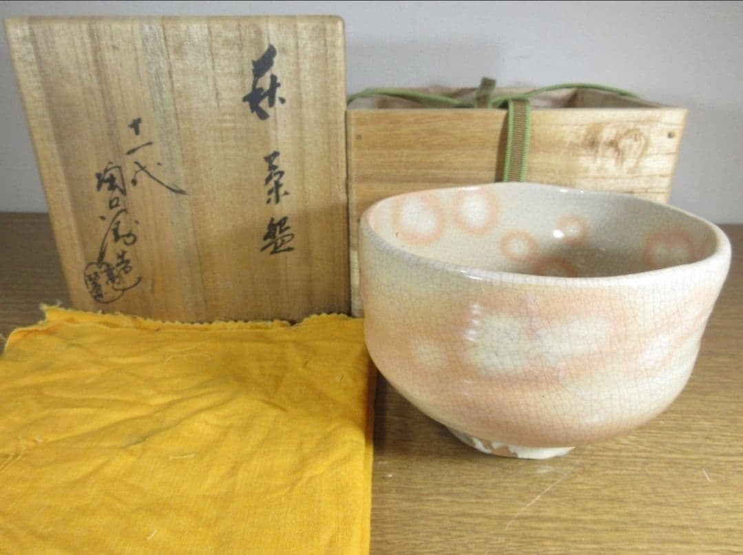 真作保証 11代 田原陶兵衛 (忠太郎) 自作 萩焼 コレクター放出品 山口県