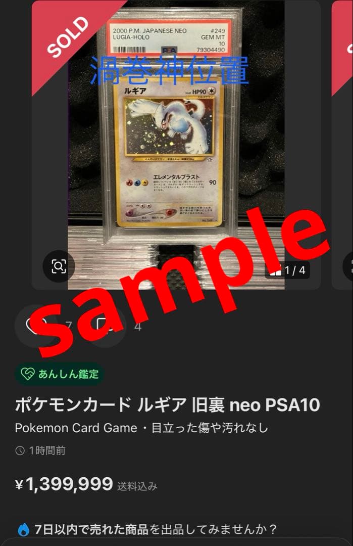 ★伝説希少★ PSA10 鳳凰　ホウオウ　渦巻　old back旧裏　渦巻き