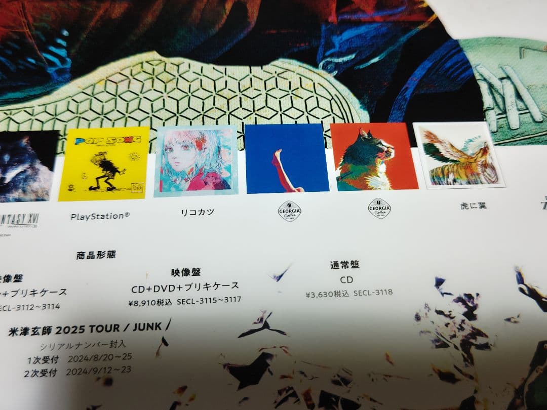 米津玄師 LOST CORNER 発売告知 ポスター B2大