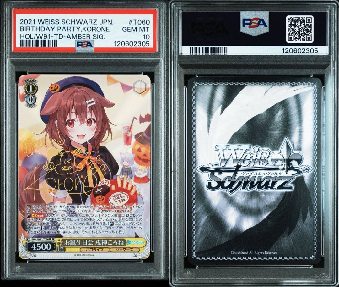 PSA10 お誕生日会 戌神ころね SP サインカード