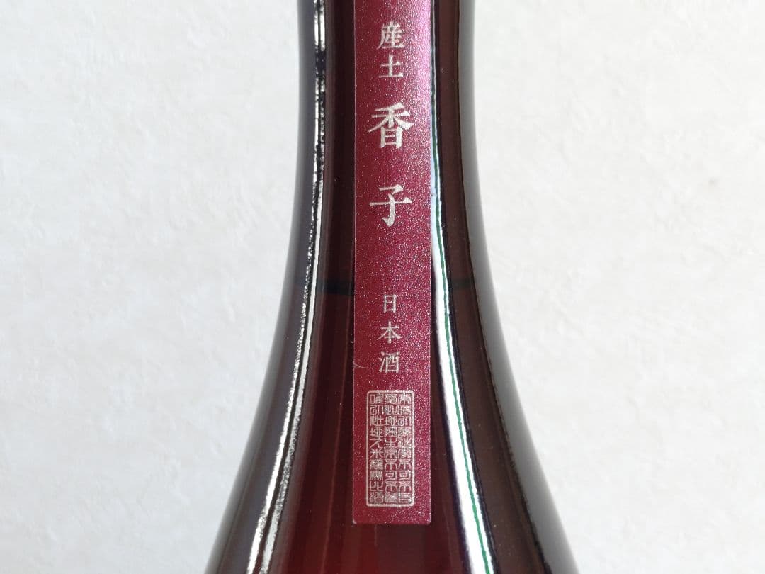 【産土】【個性を体感！】酒米違い飲み比べセット（山田錦・香子・穂増）