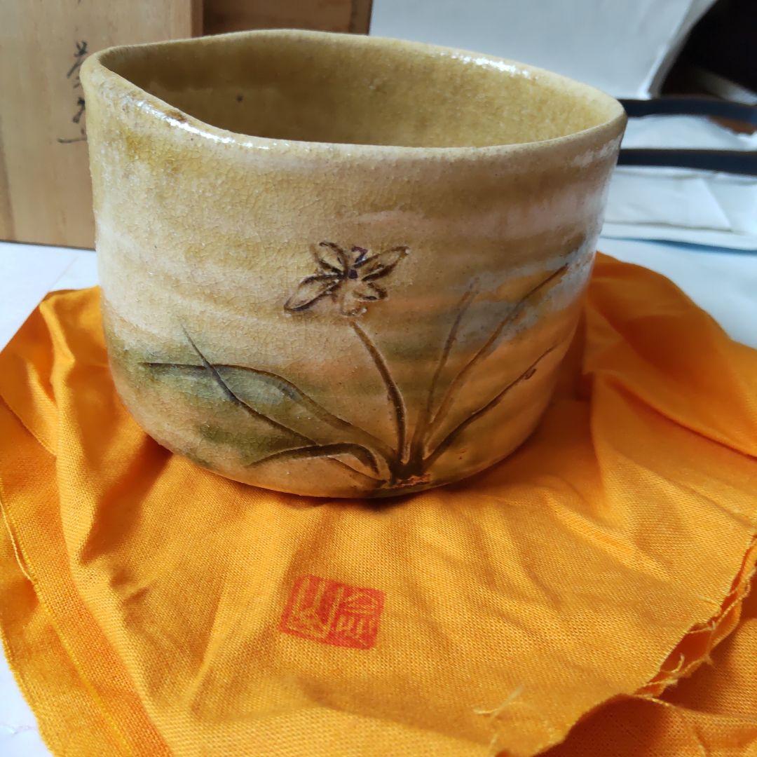 瀬戸 扇窯 三木念山 作 黄瀬戸茶碗 蘭絵 共箱 共布 栞 茶碗 抹茶碗 美品
