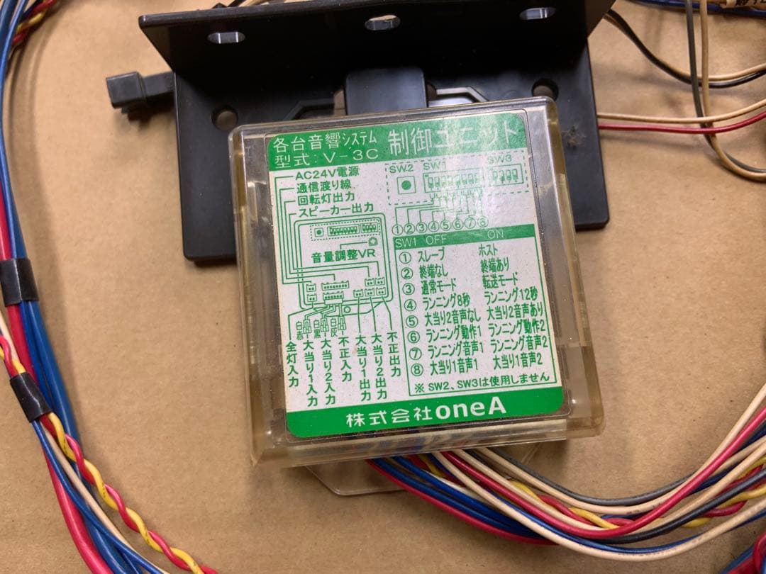 ワンエー　音響機材　V-3 無加工　ハナハナ　ジャグラー