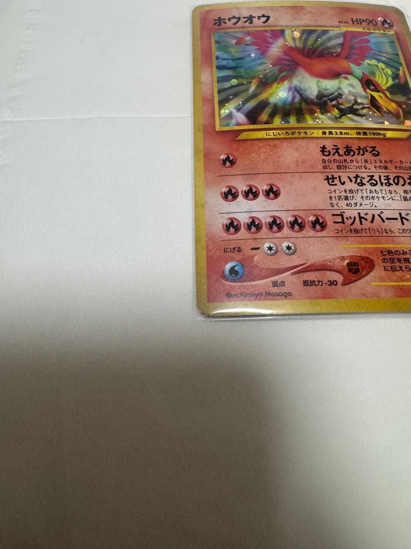 【美品】ポケモンカード　ホウオウ　旧裏