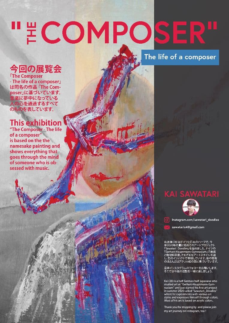 オリジナル自作絵 絵画 sawatari_doodles【Trumpet】