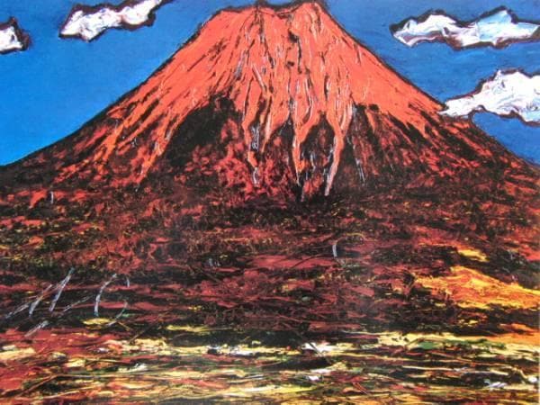 林 武、赤富士、限定・豪華大判画版画、 新品高級額付