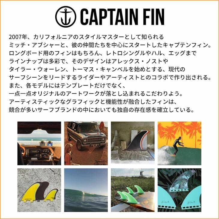 CAPTAIN FIN / CF RAKED 8.5\"　クリア　サーフィン