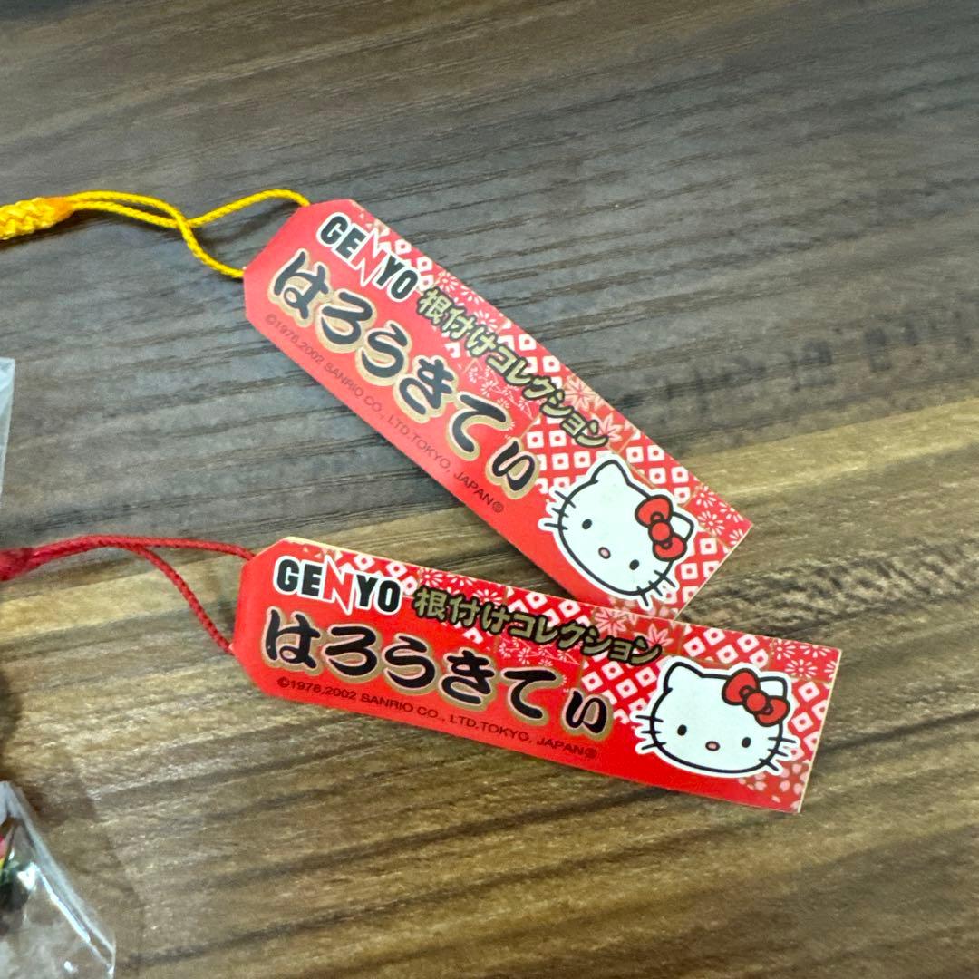 【未開封・送料無料】キティ 2002年 GENYO根付けコレクション 2個セット