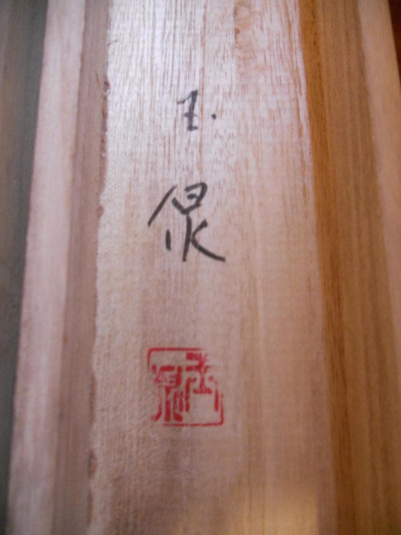 掛け軸 玉泉 四季花 絹本 希少 軸装 茶道具 掛軸 美品 です。