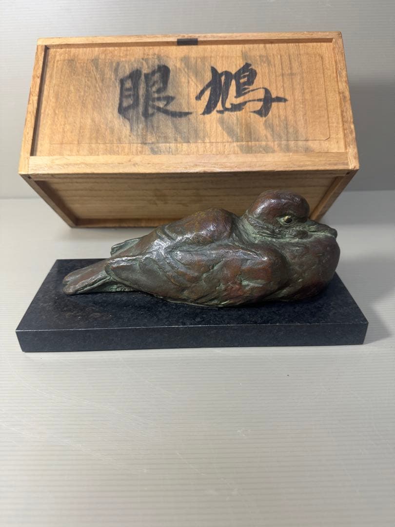 2347 希少　富永直樹作　眼鳩　置物