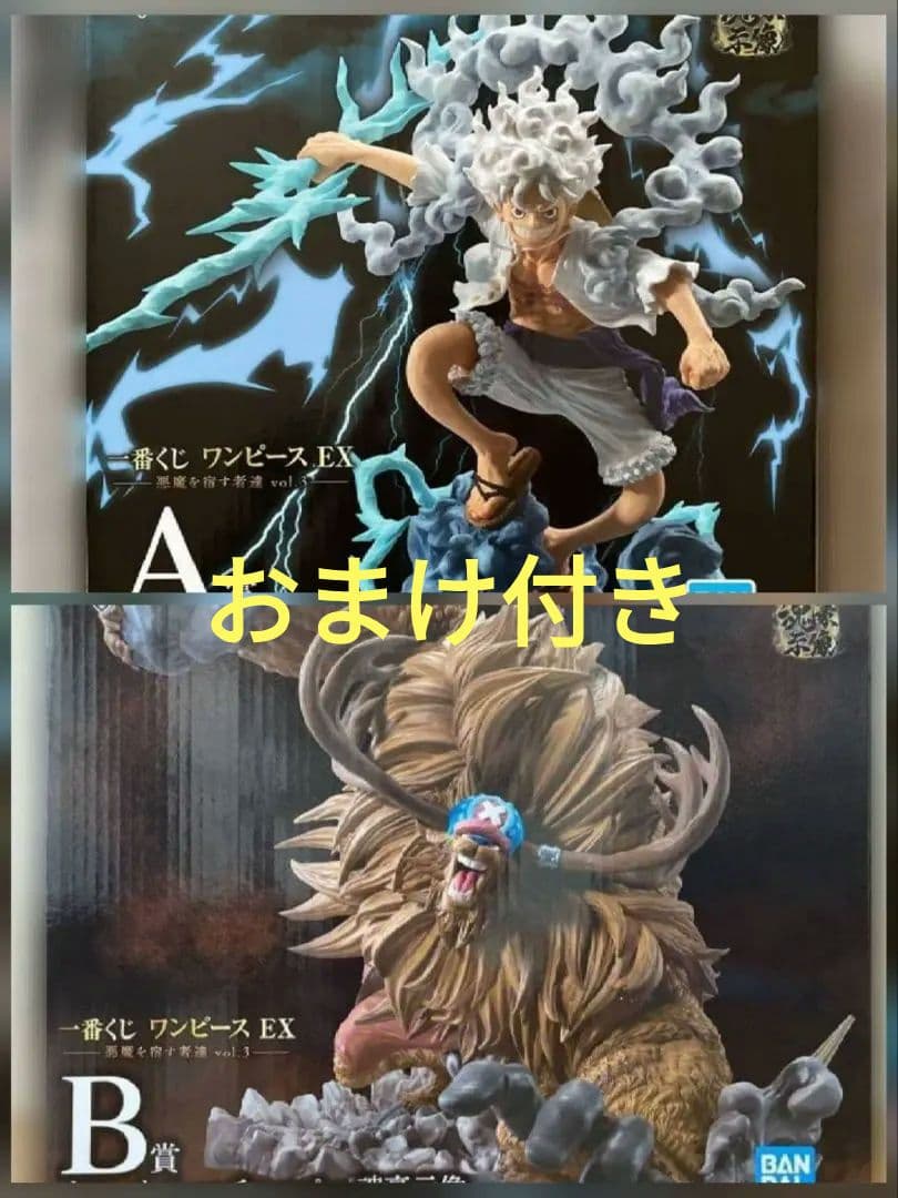 一番くじ　ワンピース vol.3 A賞　B賞　ルフィ　チョッパー　おまけ付き