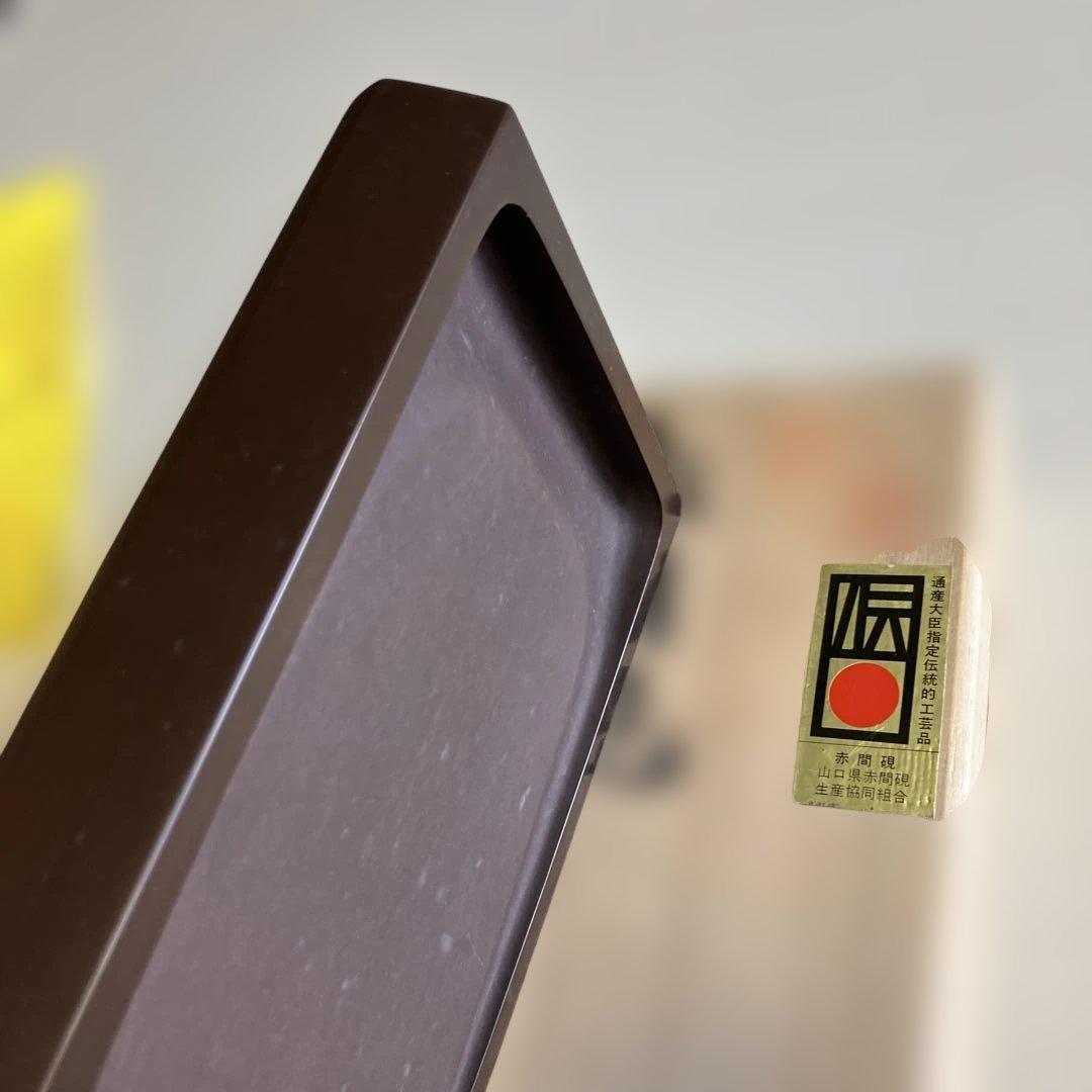 赤間硯 特別制作日本工芸会正会員 下井唯石作