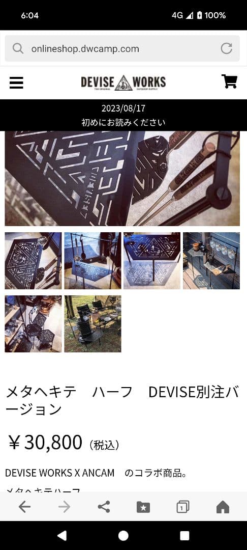 DEVISE WORKS メタヘキテ ハーフ 別注 アナキャン
