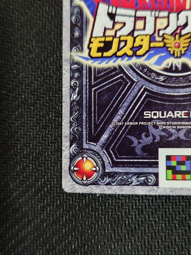 ドラゴンクエストモンスターバトルロード　ぱふぱふ