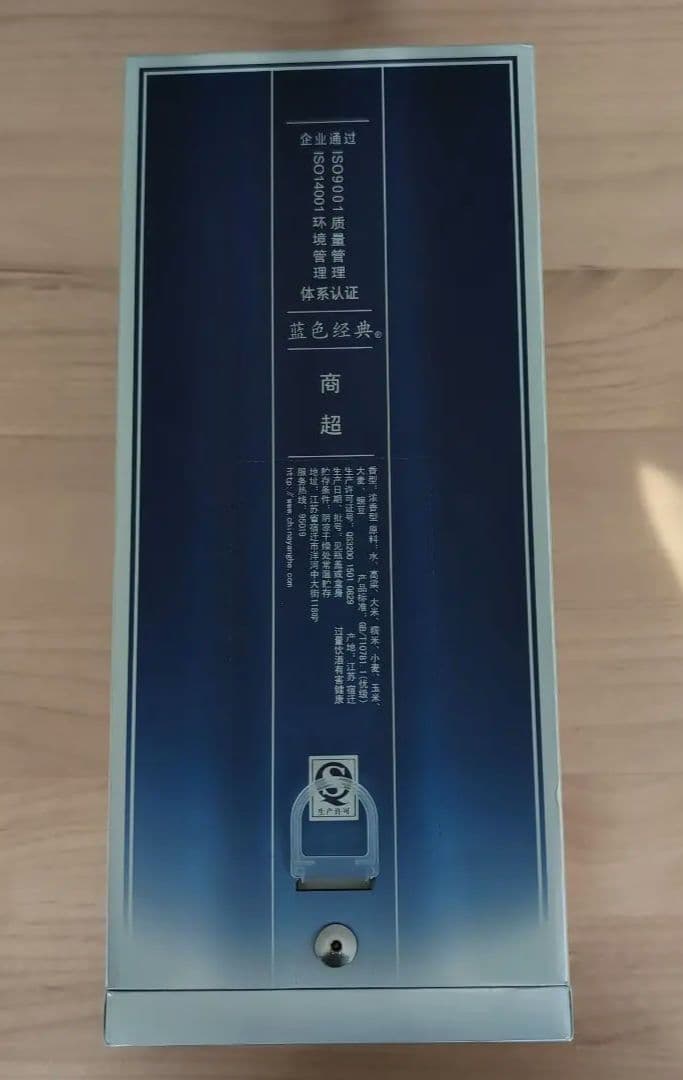 新品未開封　白酒　天之藍 480ml 46%