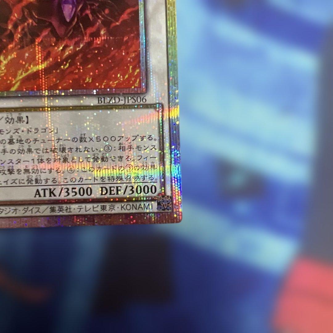 スカーレッドノヴァドラゴン　イラスト違い　プリズマ