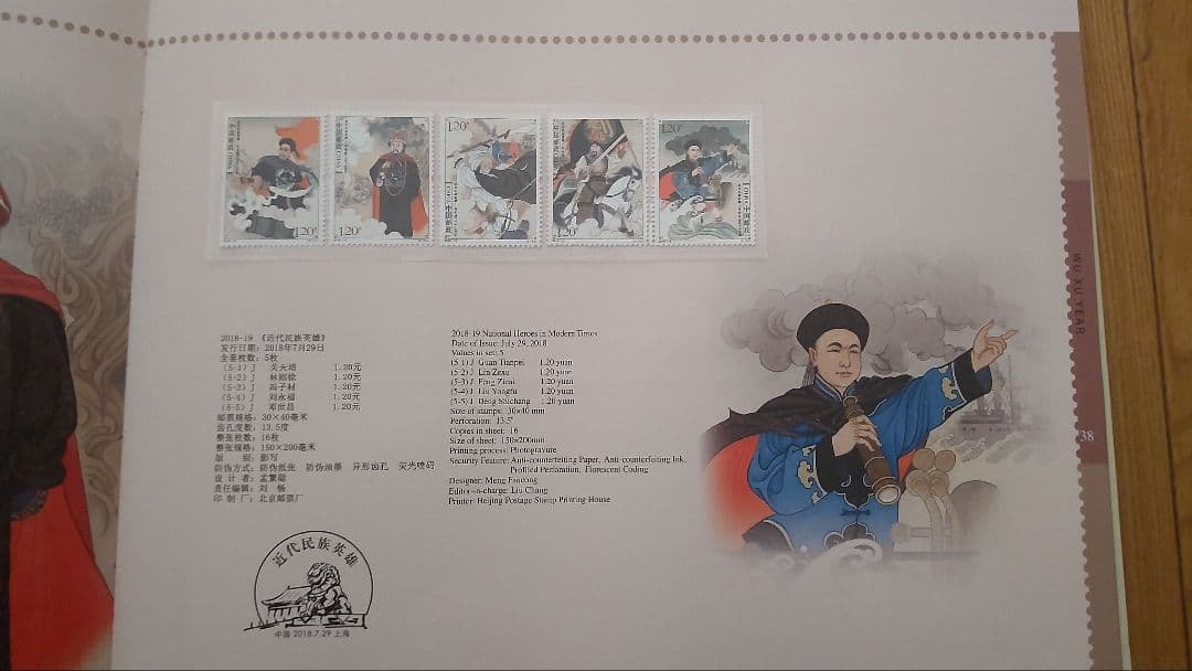 中国の切手帳　5冊