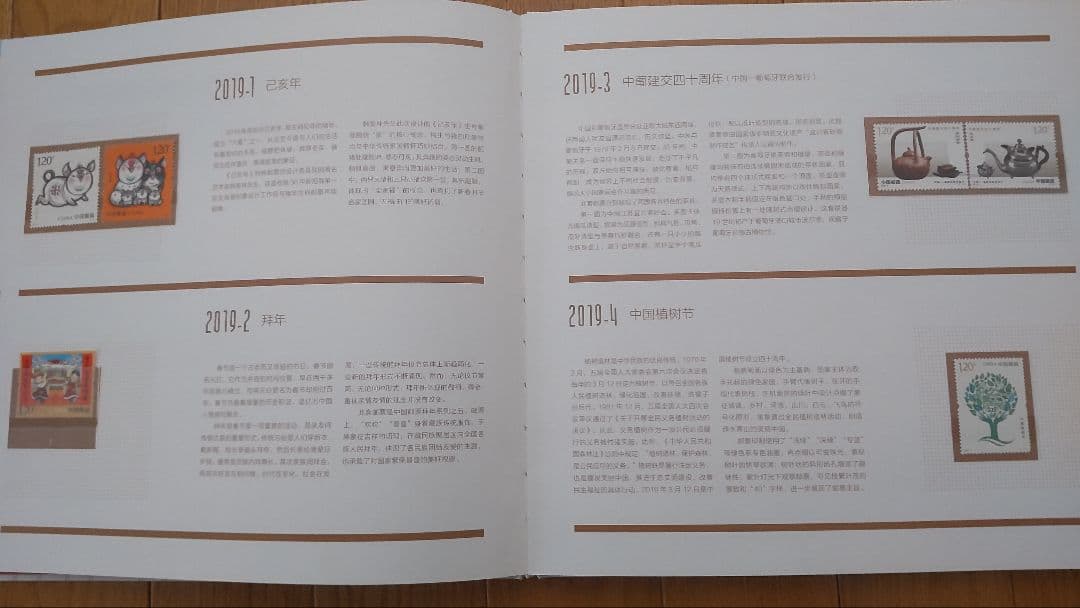 中国の切手帳　5冊