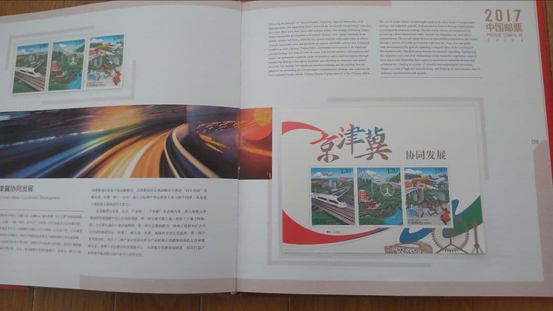 中国の切手帳　5冊