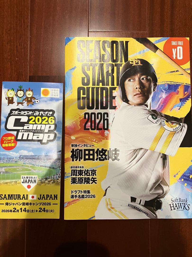 【限定・希少・新品未着用】オリックス 宮崎キャンプ キャップ2026 水色、冊子