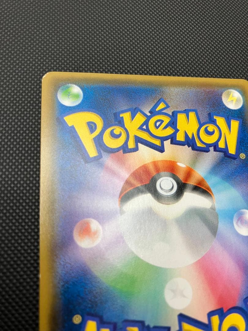 ポンチョを着たイーブイ　141/sm-p ポケモンカード