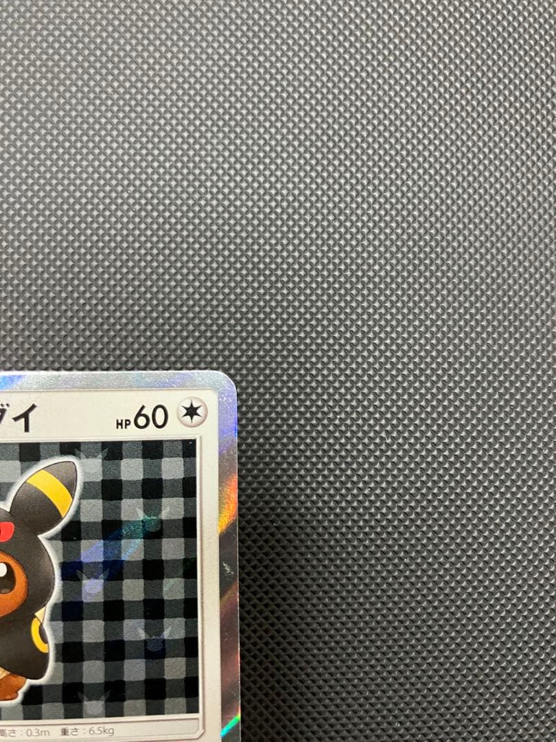 ポンチョを着たイーブイ　141/sm-p ポケモンカード